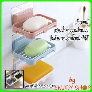 ภาพขนาดย่อของภาพหน้าปกสินค้าBYENJOYSHOP ปลีก/ส่ง 20033 ที่วางสบู่ติดผนัง ที่วางฟองน้ำล้างจาน ไม่ต้องเจาะ รับน้ำหนักได้เยอะ มีให้เลือก 4 สี จากร้าน sa.xl บน Shopee ภาพที่ 4