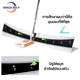 อุปกรณ์ช่วยในการฝึกซ้อมกอล์ฟแบบบอกระยะ (TLE016) ENHUA GOLF Putt Path Indoor Outdoor Practice