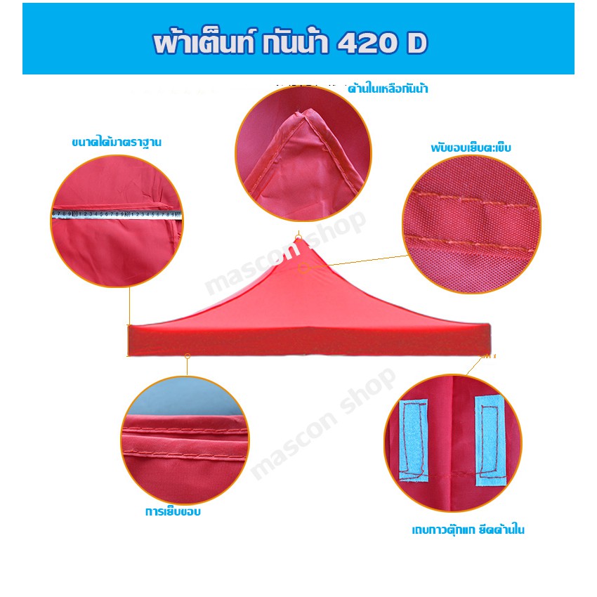 ผ้าคลุมเต็นท์-ขนาด2x3-เมตร-ผ้าเต็นท์-ผ้าเต็นท์แม่ค้า-ผ้าเต็นท์ตลาดนัด-ผ้า-ด้านในเคลือบกันน้ำ