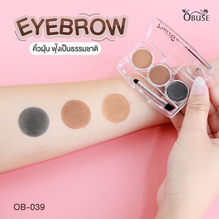 อายโบรโอบิวซ์- เขียนคิ้วฝุ่นตลับ Obuse Eyebrow 6g