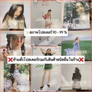 [อ่านก่อน]พร้อมส่ง🔅- โปสเตอร์ม้วน Poster จากอัลบั้ม JOY : 안녕 (Hello) / WENDY : Like Water