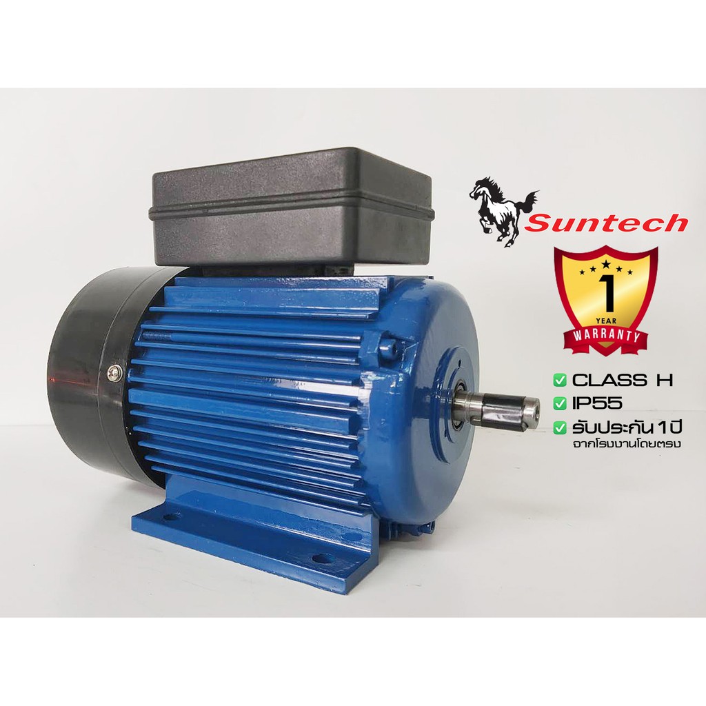 suntech-ขนาด-1-2แรงม้า-220v-1phase-มอเตอร์ไฟฟ้า-ขาตั้ง-รุ่น-mhl71-2a-b3-2p-2800rpm-ไฟบ้าน