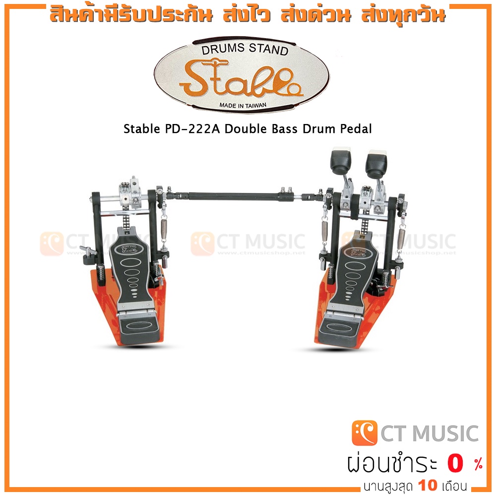 stable-pd-223a-double-bass-drum-pedal-กระเดื่อง