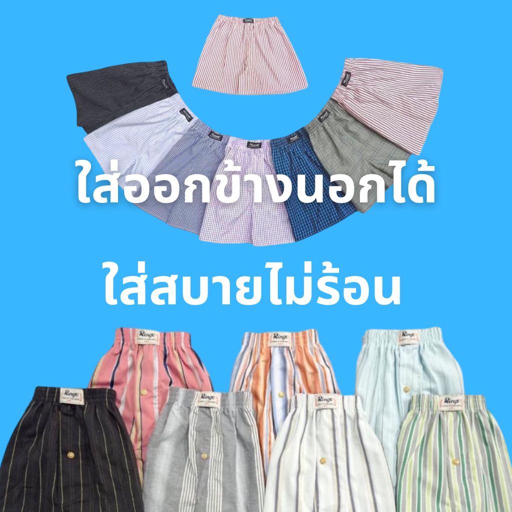 กางเกงบ๊อกเซอร์ผู้ชาย-บ็อกเซอร์ผู้ชาย-boxer-กางเกงชั้นใน-cottonเชิ้ต-3ตัว145