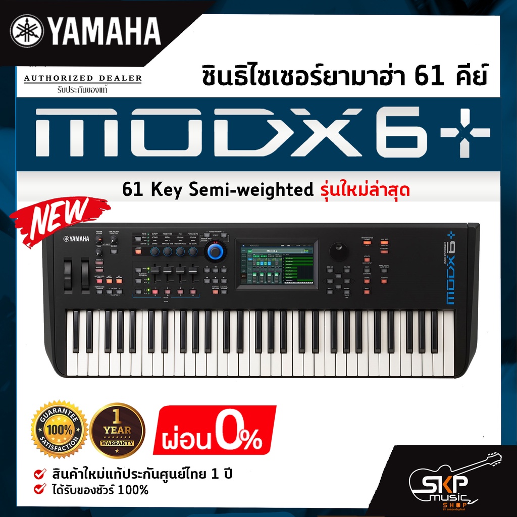 ซินธิไซเซอร์ยามาฮ่า 61 คีย์ Yamaha Synthesizer MODX6+ สินค้าใหม่แท้ ...