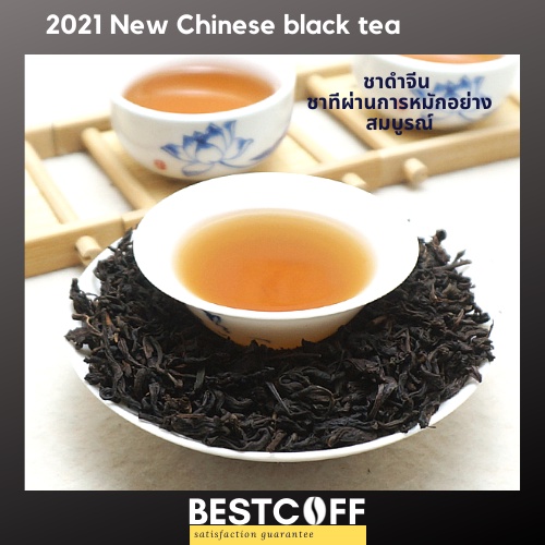 bestcoff-new-chinese-black-tea-ชาดำจีน