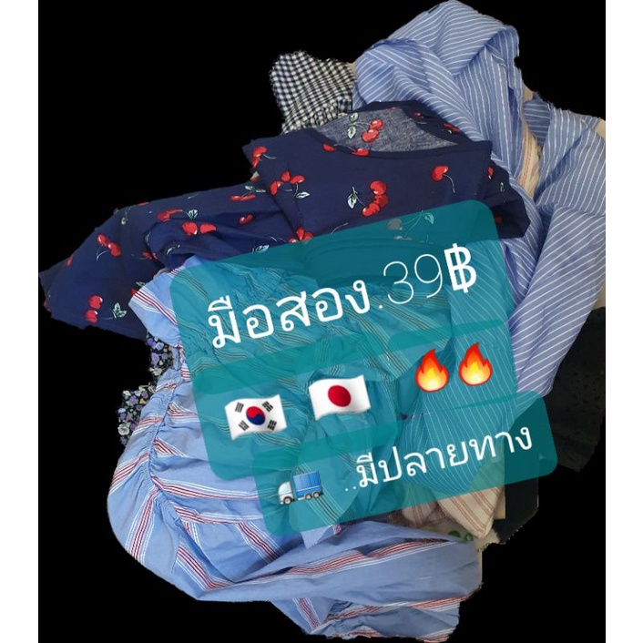 งานเซลล์-39-เลือกสินค้าจากในไลฟสด-ก่อนทำการสั่งซื้อ-ทักแชทก่อนนะคะ