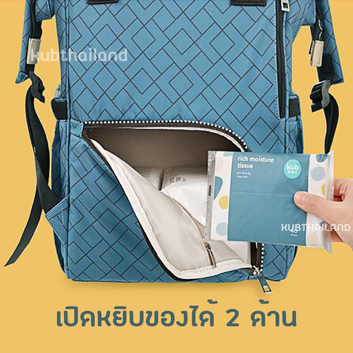 kub-กระเป๋าคุณแม่-ใบใหญ่จุ-20l-กระเป๋าใส่ขวดนม-เก็บอุณหภูมิ-ทำความสะอาดง่าย-multi-function-diaper-bag