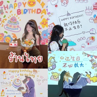 รูปภาพขนาดย่อของโปรเจคเตอร์วันเกิด Birthday projector พร็อพวันเกิด ไฟถ่ายรูป (ตัวเครื่องสุ่มคละสี)ลองเช็คราคา