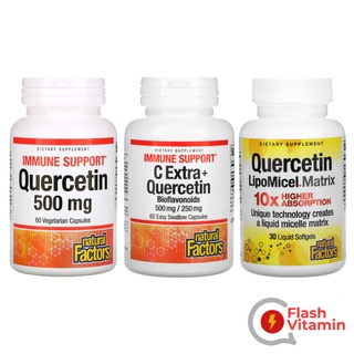 &lt; พร้อมส่ง &gt; Natural Factors , Quercetin 500 mg / C Extra + Quercetin / Quercetin LipoMicel Matrix - เควอซิทิน