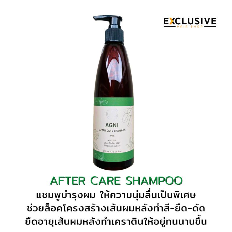after-care-shampoo-แชมพูบำรุงผมหลังทำเคราติน