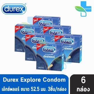 สินค้า Durex Explore ดูเร็กซ์ เอ็กซ์พลอร์ ขนาด 52.5 มม บรรจุ 3 ชิ้น [6 กล่อง] ถุงยางอนามัย ผิวเรียบ condom ถุงยาง