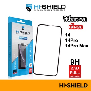 HI-SHIELD Selected 2.5D 9H ฟิล์มกระจก สำหรับ iPhone Full Coverage ฟิล์ม iPhone14 14 กันกระแทก Film HI SHIELD HISHIELD