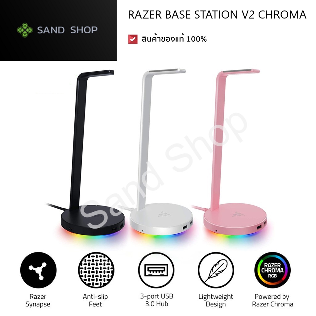 สินค้าพร้อมจัดส่ง-ที่แขวนหูฟัง-razer-base-station-v2-chroma-ที่แขวนหูฟัง-rgb-ของเเท้-ของใหม่-รับประกันสินค้า-1-ปี