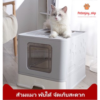 ภาพหน้าปกสินค้าห้องน้ำแมว ส้วมแมว พับได้ ขนาดใหญ่ รุ่นPortable Box ที่เกี่ยวข้อง