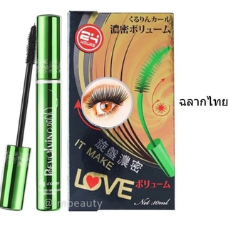 สินค้า (แท้) BQ Cover Mascara 10ml บีคิว คอฟเวอร์ มาสคาร่าเขียว ฉลากไทย Odbo