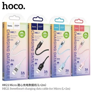 Hoco HK21 Data Cable สายชาร์จแบบลวด TPE 3A mAh สายชาร์จ Micro USB 2เมตร (แท้100%)