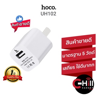 Hoco UH102 / UH101 / C89 หัวชาร์จและชุดชาร์จ มาตรฐานใช้ได้กับทุกอุปกรณ์ โทรศัพท์/กล้องวงจรปิด/เครื่องวัดอุณหภูม