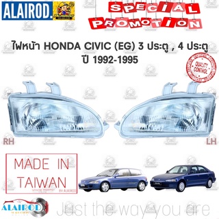 ไฟหน้า HONDA CIVIC (EG) ปี 1992-1995 ไต้หวัน