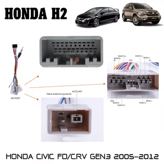 ปลั๊กตรงรุ่นจอแอนดรอย HONDA CIVIC FDซีวิคนางฟ้า CRV GEN3 2005-2012