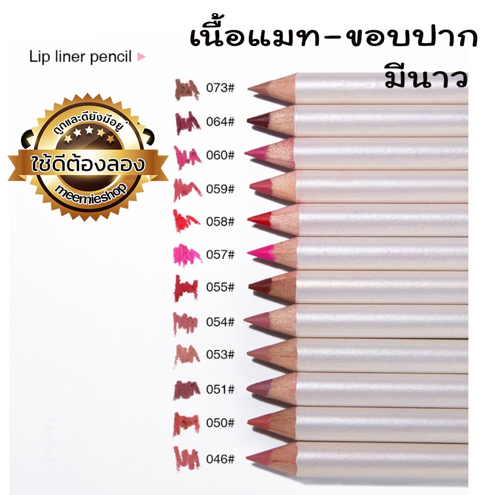 ภาพหน้าปกสินค้าดินสอเขียนขอบปาก Smoothing Liner pencil menow เขียนสวย ติดทน จากร้าน cosmetictwentybaht บน Shopee