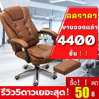 ภาพขนาดย่อของสินค้าMIREN เก้าอี้ทำงาน Office Chair ใช้กับสำนักงาน ผู้บริหาร นั่งเล่นคอมพิวเตอร์หรือนั่งพักผ่อนได้