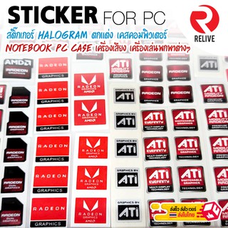 สติ๊กเกอร์ #SET6✨ ATI Radeon Graphic AMD Classic ✨ Sticker ตกแต่ง PC Notebook  🆒 ของหายาก ราคาถูก 🆒