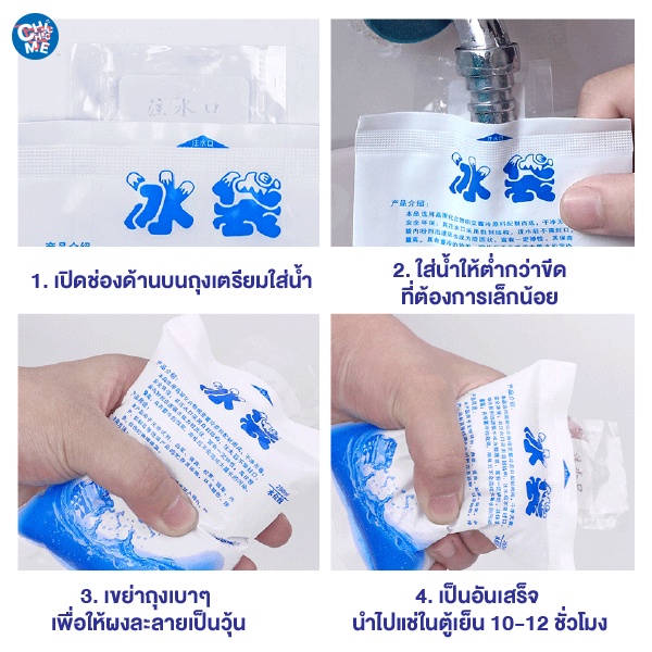 น้ำแข็งเทียม-น้ำแข็ง-เจลเย็น-เจลเก็บความเย็น-ไอซ์แพ็ค-ไอซ์เจล-ไอซ์-icegel-กระเป๋าเก็บความเย็น