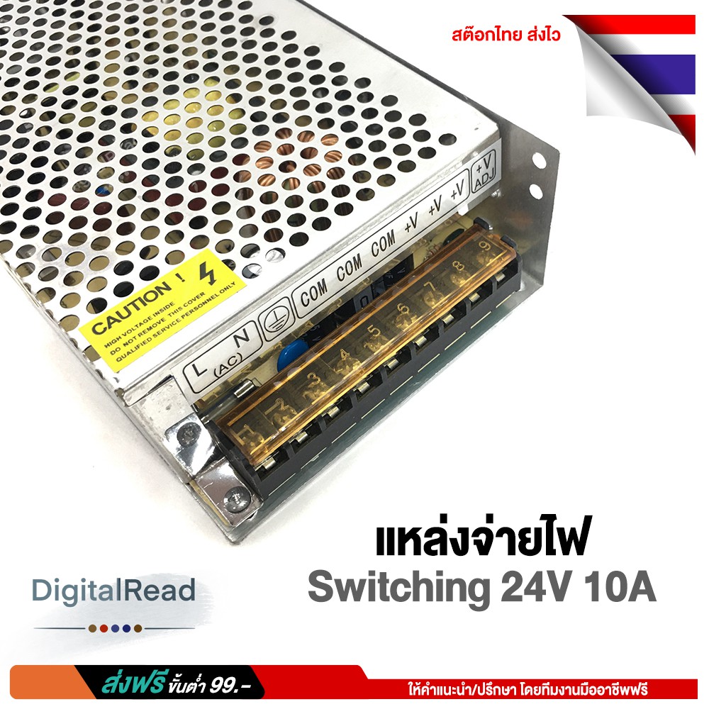 switching-24v-10a-แหล่งจ่ายไฟ-24v-10a