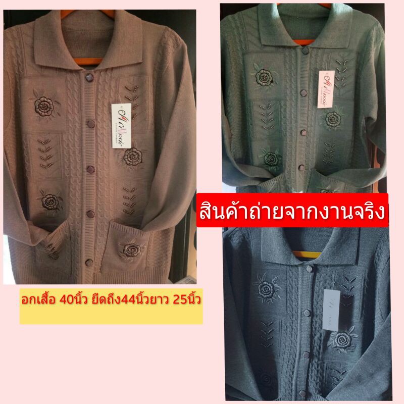 เสื้อพรม-ผู้สูงวัย-หนา-นุ่ม-ไม่ระคายต่อผิว