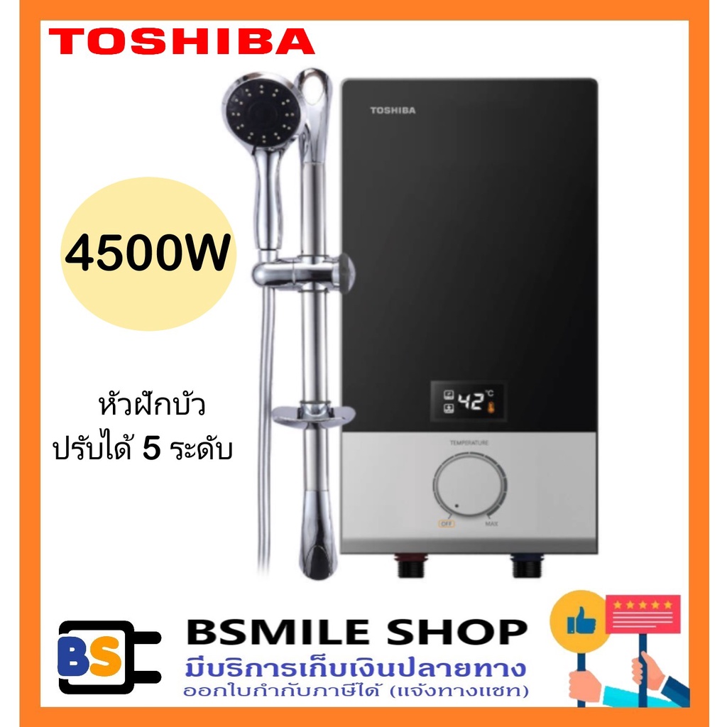toshiba-เครื่องทำน้ำอุ่น-dsk45es5kb-4-500-วัตต์-สีดำ