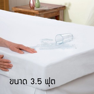 ผ้าปูที่นอนกันน้ำซักได้ขนาด 3.5 ฟุต (Single Bed)