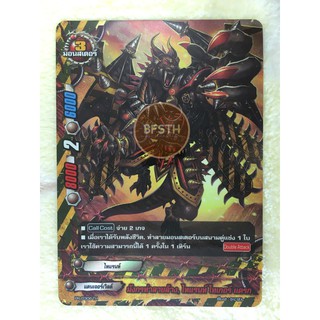 มังกรทำลายล้าง, ไทแรนท์ ไทเกอร์ แดรก (แดนเจอร์เวิลด์) การ์ด มอนสเตอร์ 3 [BuddyFight(บัดดี้ไฟท์)]