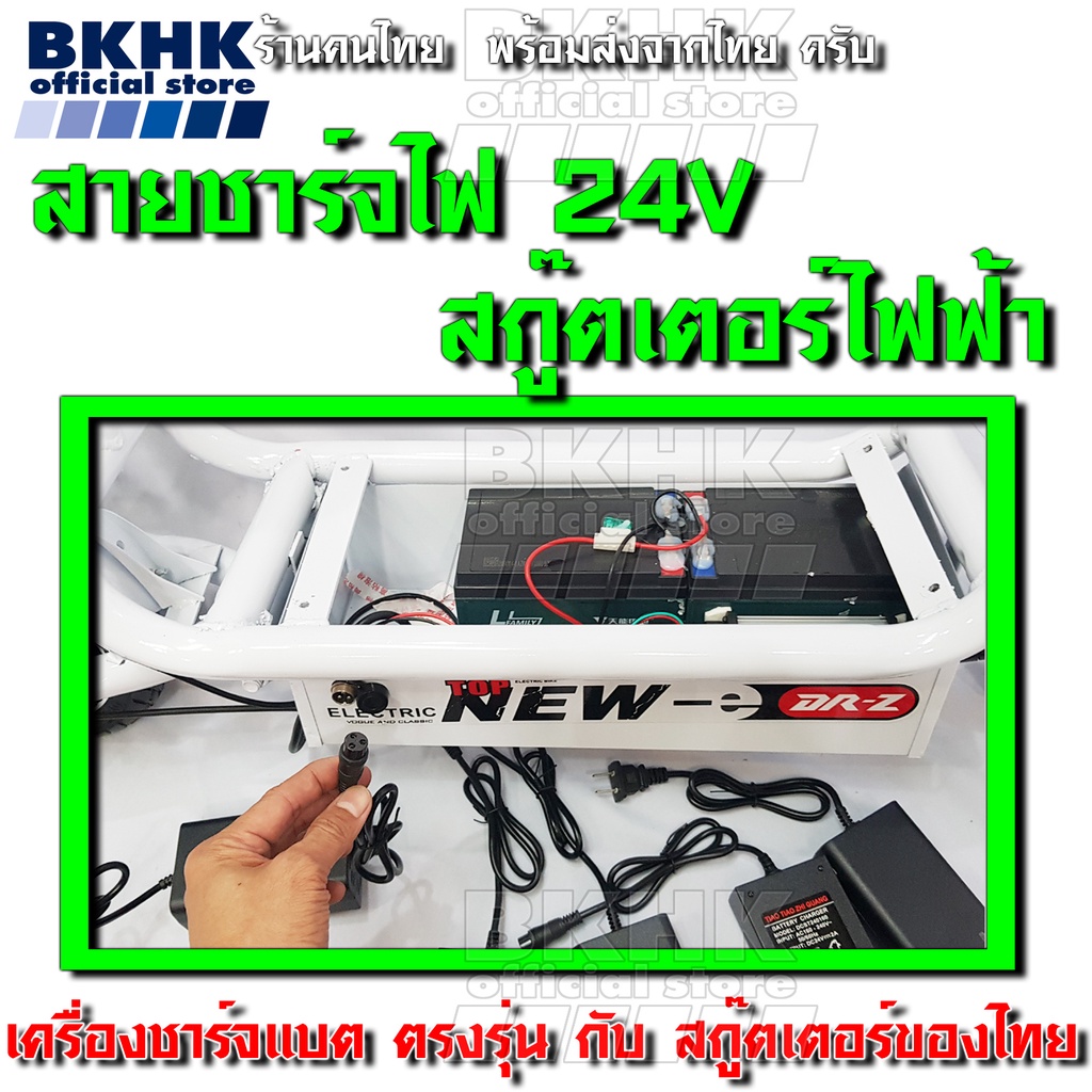 ภาพหน้าปกสินค้าทดสอบไฟของไทยไม่ช็อต ที่ชาร์จไฟ24โวลท์ สายชาร์จแบต24V2Ah เครื่องชาร์ตแบตสกู๊ตเตอร์ไฟฟ้า แบต2ก้อน24โวลต์ adapter 24V 2Ah จากร้าน bkk_top_one บน Shopee