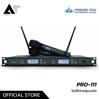 PROEUROTECH PRO-111 ไมค์ลอย ไมค์ลอยคู่ ไมค์ UHF ไมโครโฟน ไมค์ไร้สาย AT Prosound