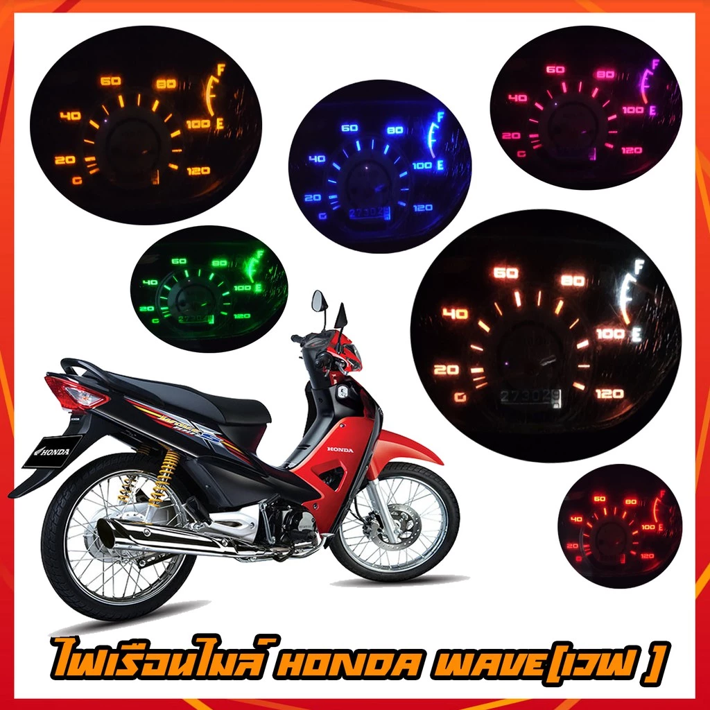 หลอดไฟเรือนไมล์ LED Honda Wave 100