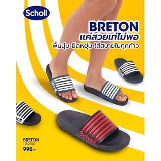 New Scholl breton no.2682 พื้นนุ่ม สวมใส่สบาย