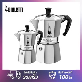 ♦พร้อมส่ง♦Moka Pot กาต้มกาแฟสด Blaletti รุ่น Moka Express ขนาด 3,6คัพ ของแท้100%