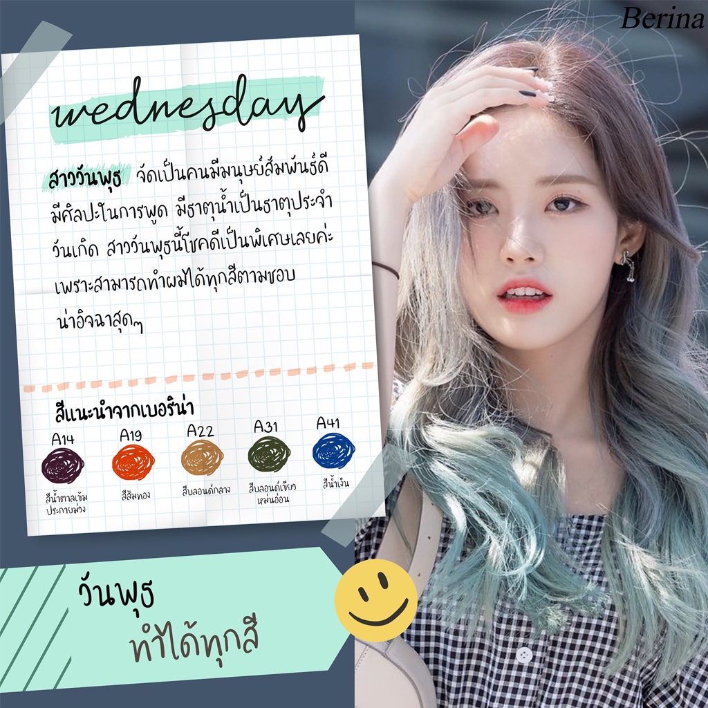 ภาพสินค้าถูกสุดในไทย Berina เบอริน่า ครีมเปลี่ยนสีผม สีย้อมผม ปิดผมขาว ปิดหงอก สีแฟชั่น Berina Hair Color จากร้าน chutima.online บน Shopee ภาพที่ 5