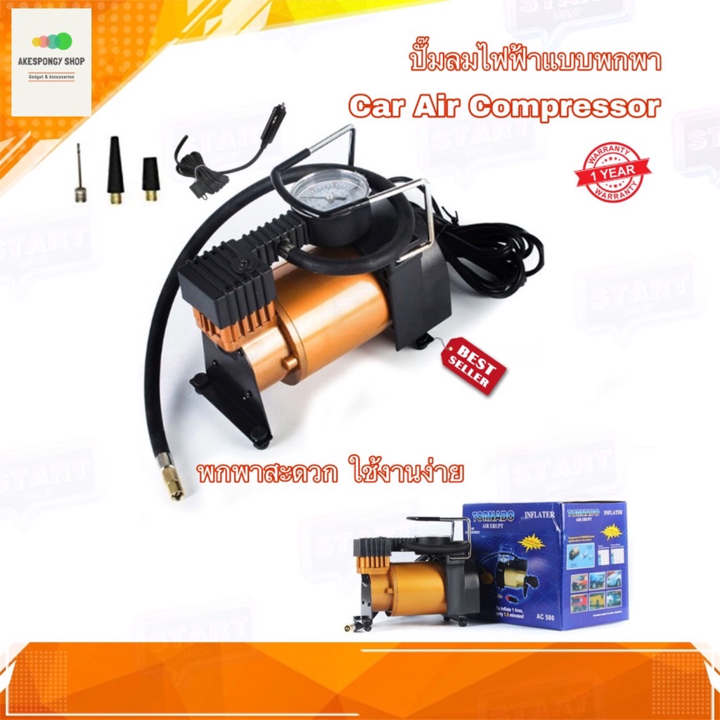 ปั๊มลมไฟฟ้าแบบพกพา-ปั๊มลมอัตโนมัติ-car-air-compressor-เครื่องสูบลมอเนกประสงค์-อุปกรณ์ครบ-มีสายไฟที่สามารถใช้ในรถได้