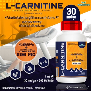 ภาพหน้าปกสินค้าผลิตภัณฑ์เสริมอาหาร แอล-คาร์นิทีน (L-Carnitine 100%) ปริมาณ 500 mg./แคปซูล (ตราวิษามิน) ขนาด 1 กระปุก บรรจุ 30 แคปซูล ที่เกี่ยวข้อง