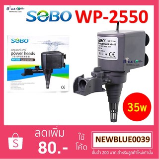 ภาพหน้าปกสินค้าปั้มน้ำ Sobo wp 2550 ที่เกี่ยวข้อง