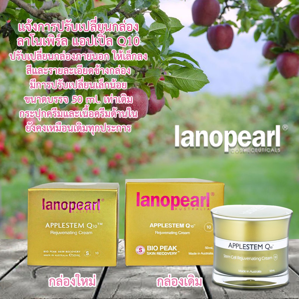 lanopearl-apple-stem-q10-50g-serum-phd-60-25ml