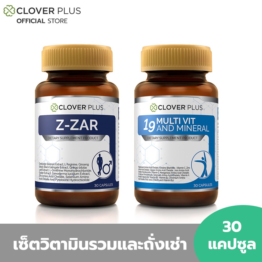 จับคู่-clover-plus-z-zar-clover-plus-19-multivit-and-mineral-วิตามินรวมและแร่ธาตุกว่า19-ชนิด-อาหารเสริม