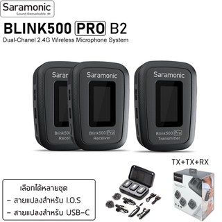 ภาพหน้าปกสินค้าSaramonic Blink 500 Pro B2 Wireless Microphone ไมโครโฟนไร้สาย \"มีสินค้าพร้อมจัดส่ง\" ที่เกี่ยวข้อง