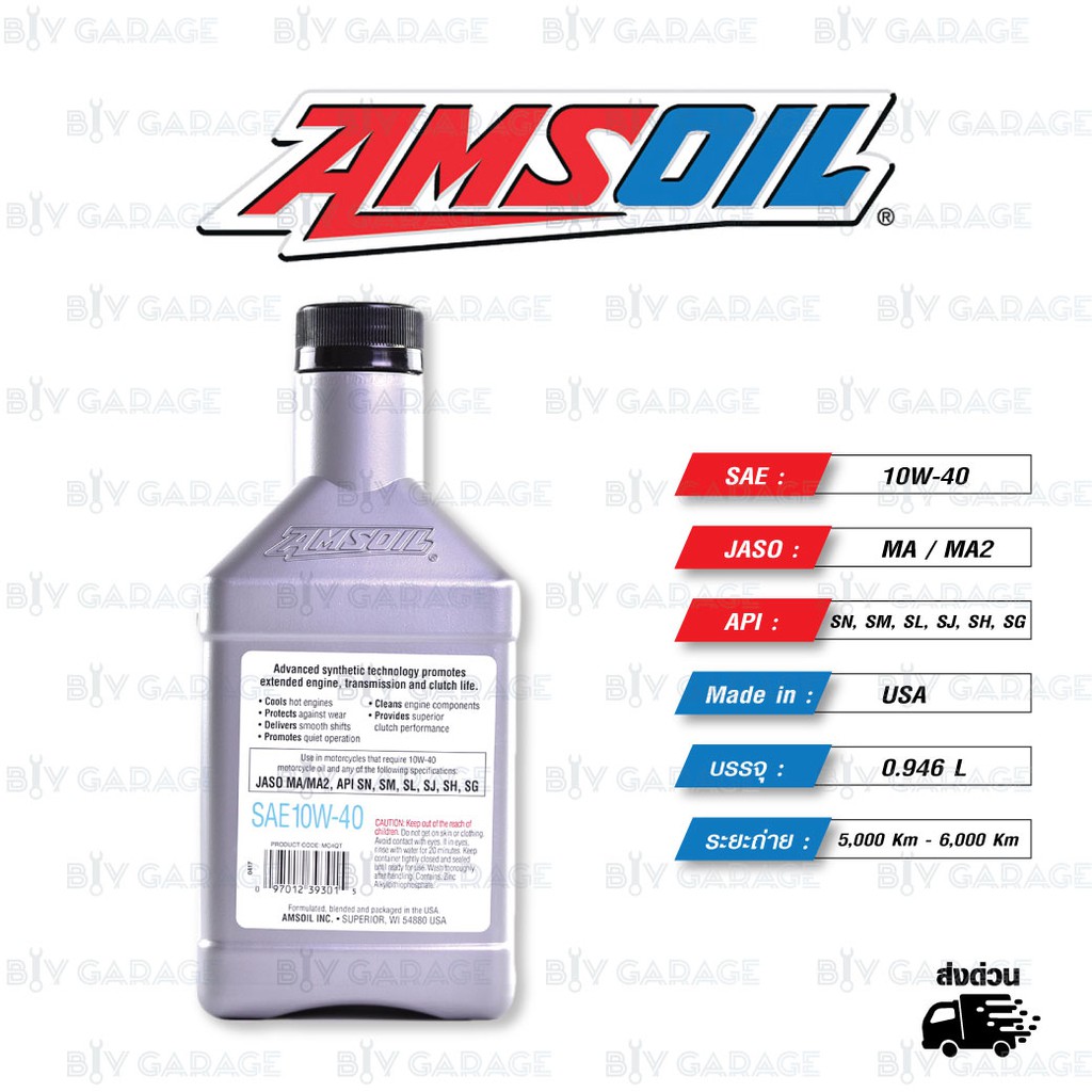 full-moto-ชุดถ่ายน้ำมันเครื่อง-amsoil-4t-performance-10w-40-พร้อมกรองเครื่อง-กรองคลัช-x-adv-xadv-nc750x-nc700