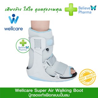 WELLCARE รองเท้าเฝือกแบบปั้มลม (Super Air Walking Boot)