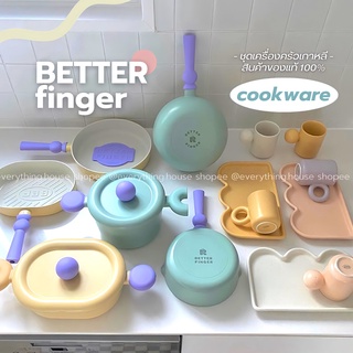 🥣𝙗𝙚𝙩𝙩𝙚𝙧𝙛𝙞𝙣𝙜𝙚𝙧 ~ ชุดเครื่องครัวเกาหลี betterfinger ~ แบรนด์แท้ 💯 {นำเข้าจากเกาหลี} กระทะเกาหลี ถาดเซรามิค กระทะเซรามิค 🇰🇷