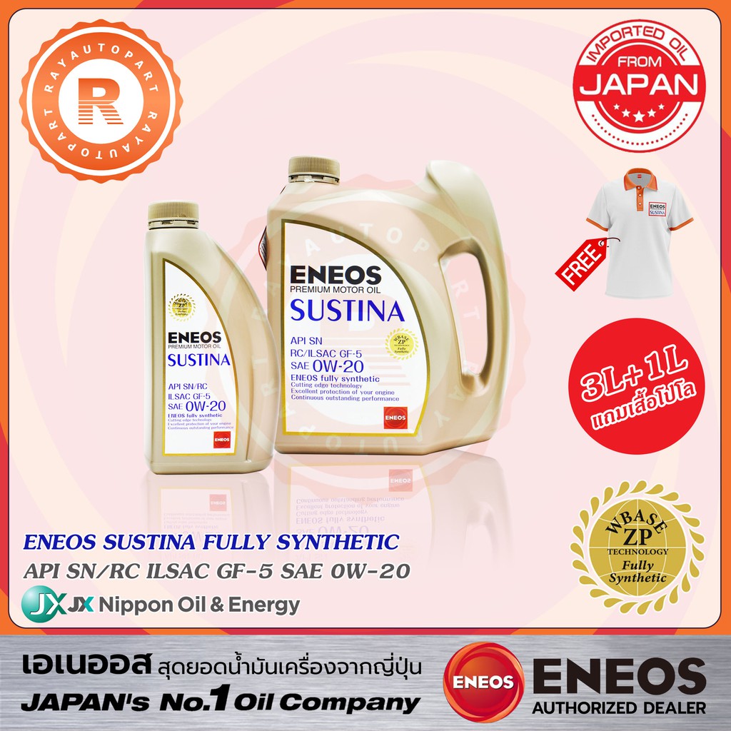 น้ำมันเครื่องเบนซินสังเคราะห์ 100% ENEOS SUSTINA 0W-20 เอเนออส ซัสทิน่า ...