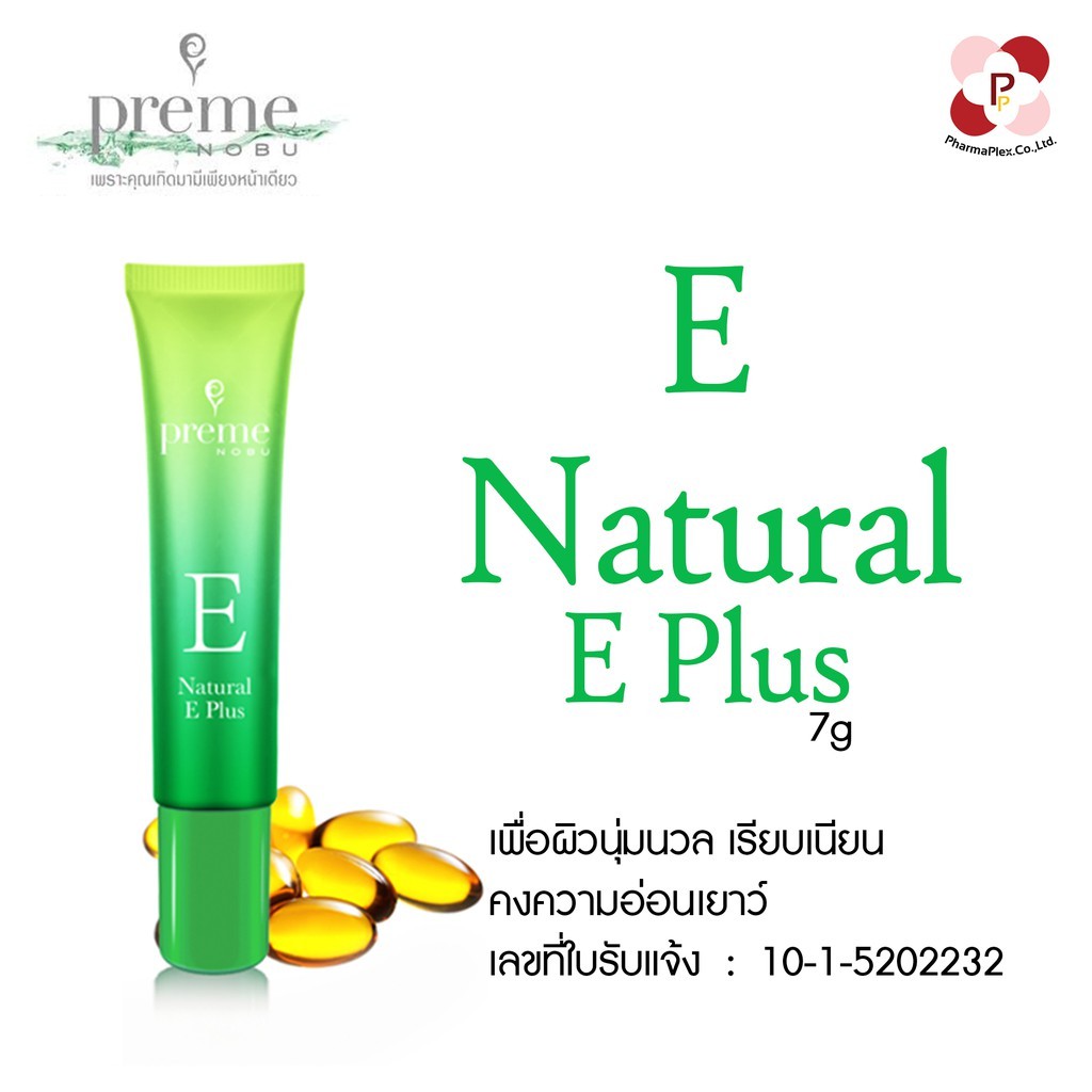 preme-nobu-natural-e-plus-หลอดเขียว